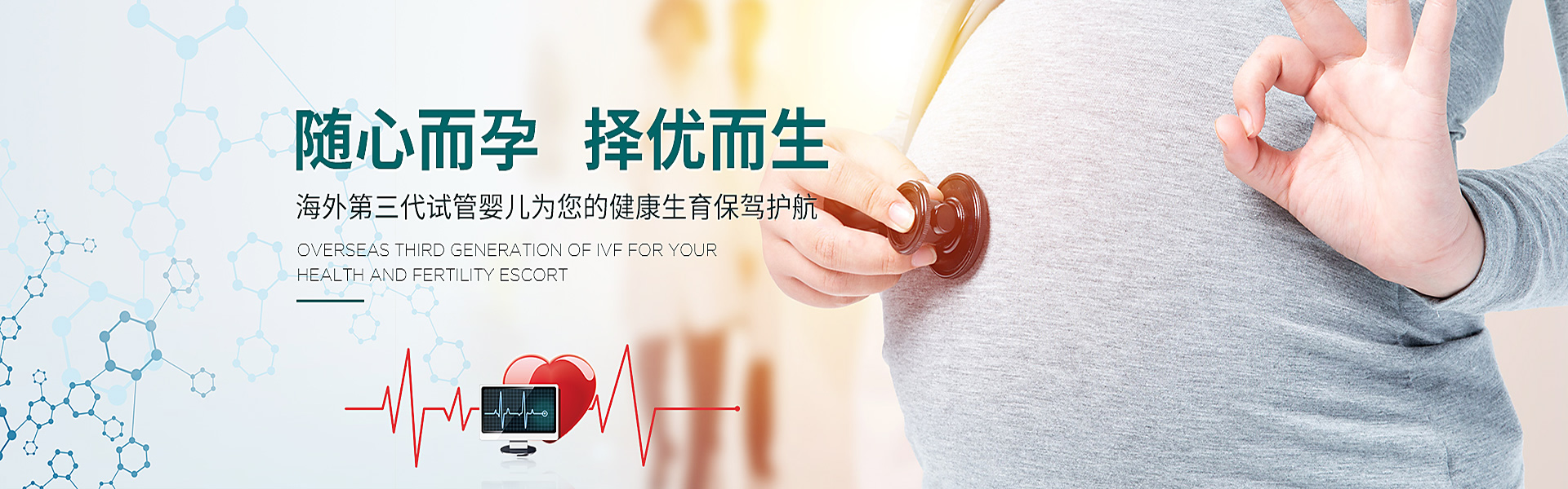 白山助孕轮播图